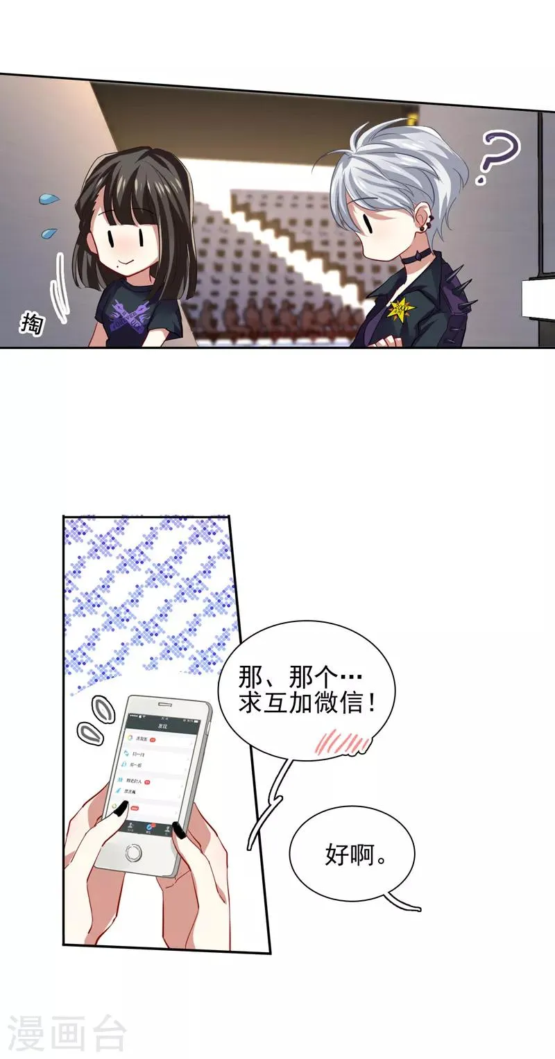 第81话 第5页