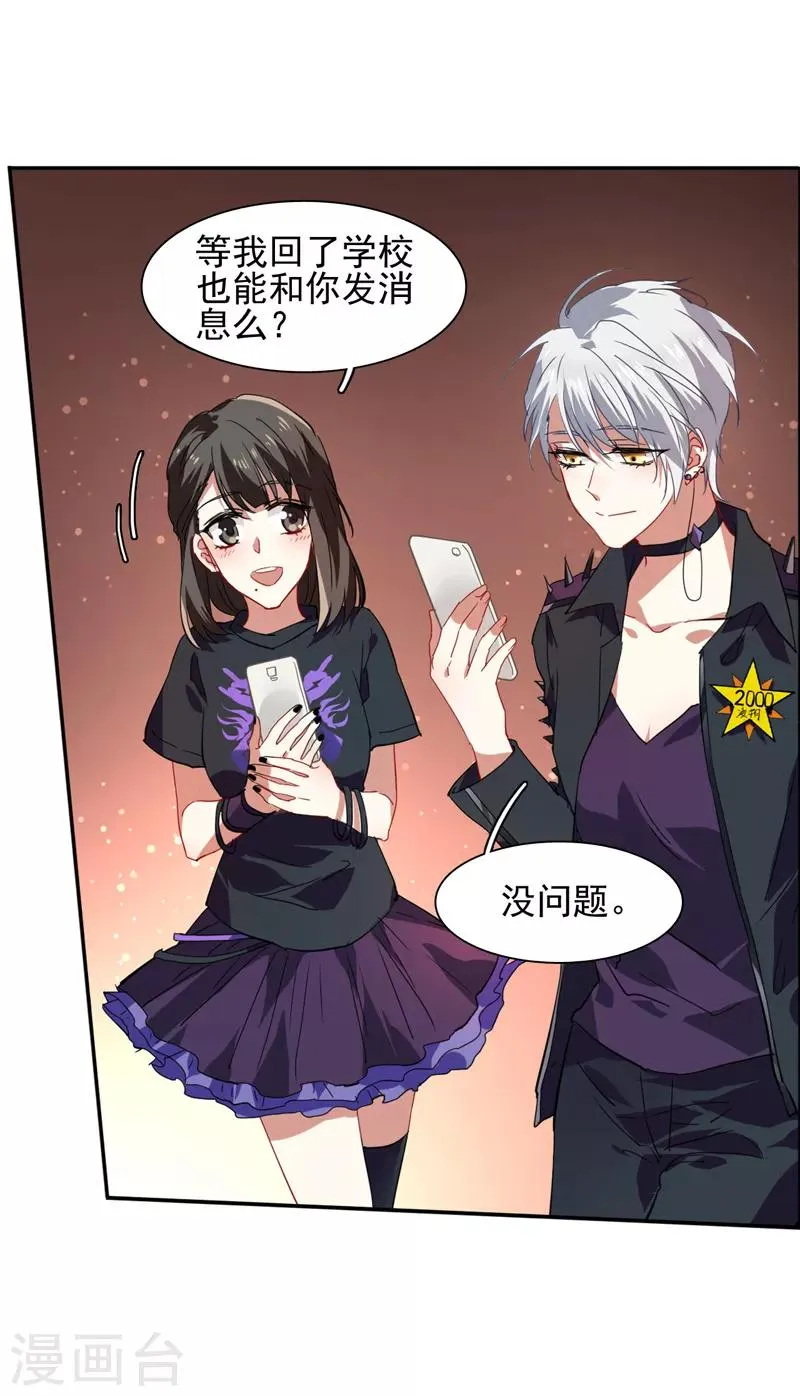 第81话 第6页