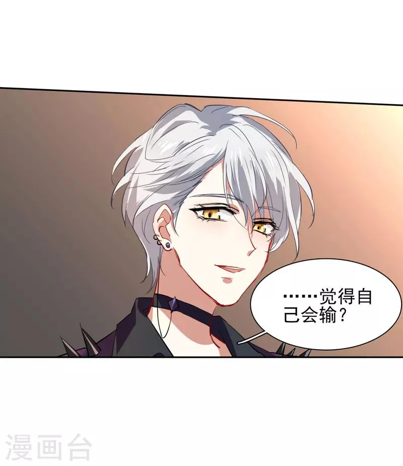 第81话 第7页