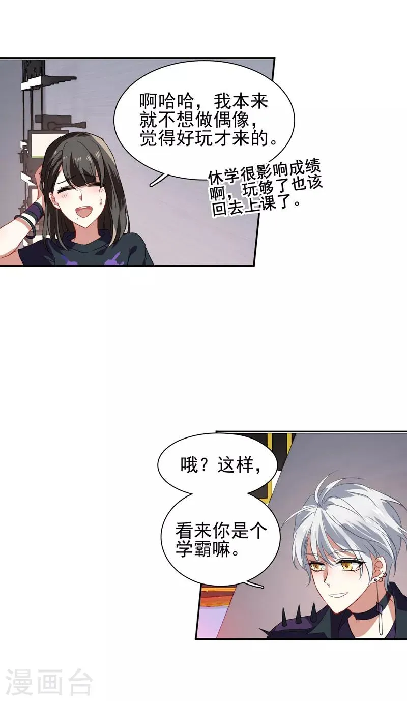 第81话 第8页