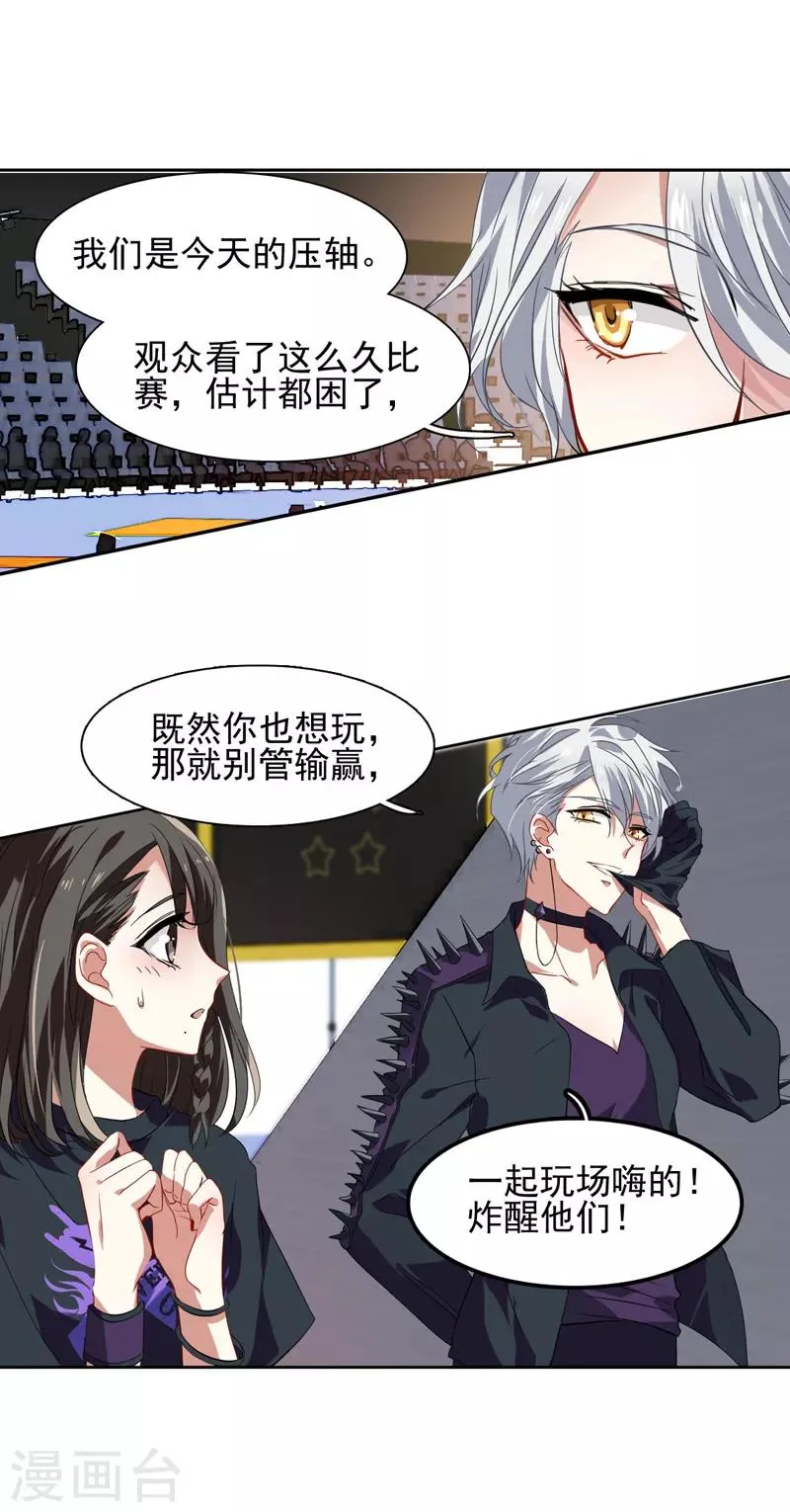 第81话 第9页