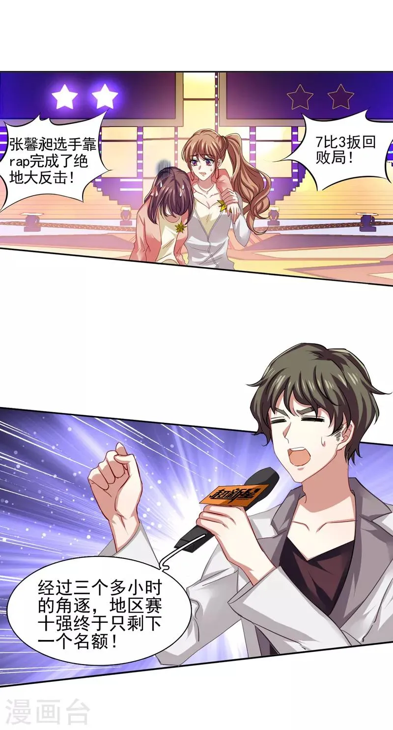 第81话 第10页