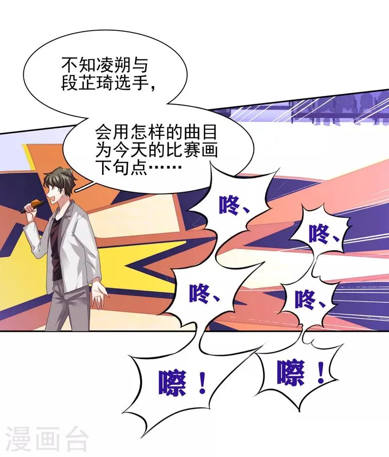 第81话 第11页