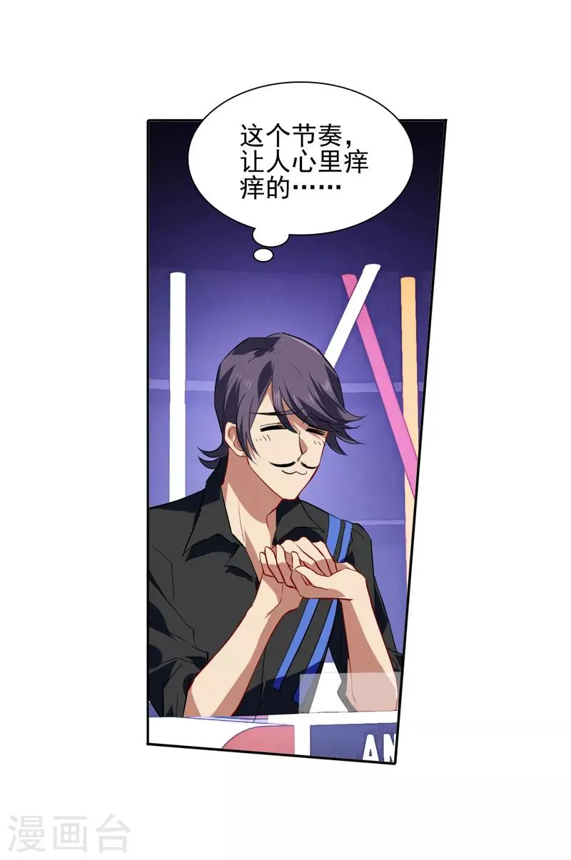 第81话 第14页
