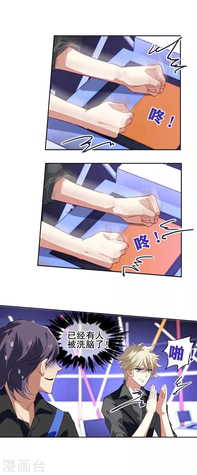 第81话 第15页
