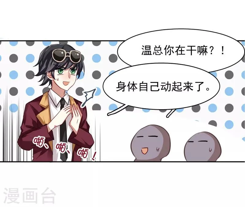 第82话 第3页