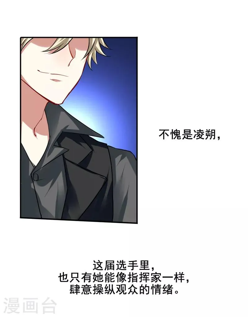 第82话 第8页