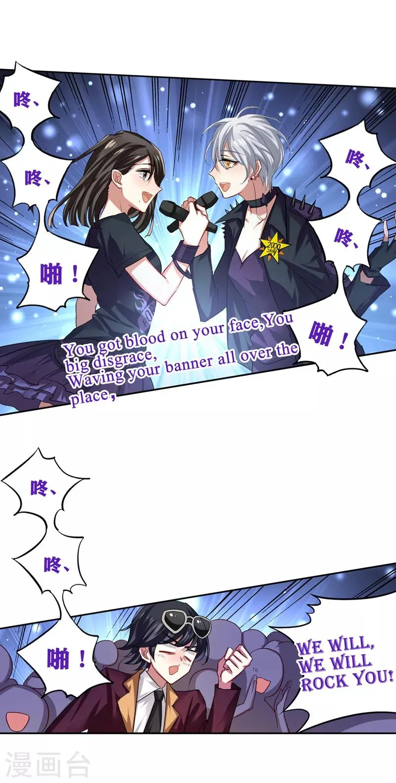 第82话 第10页