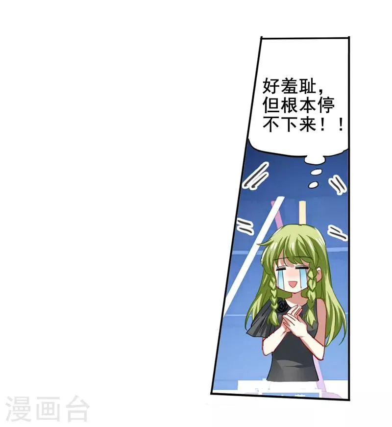 第82话 第12页