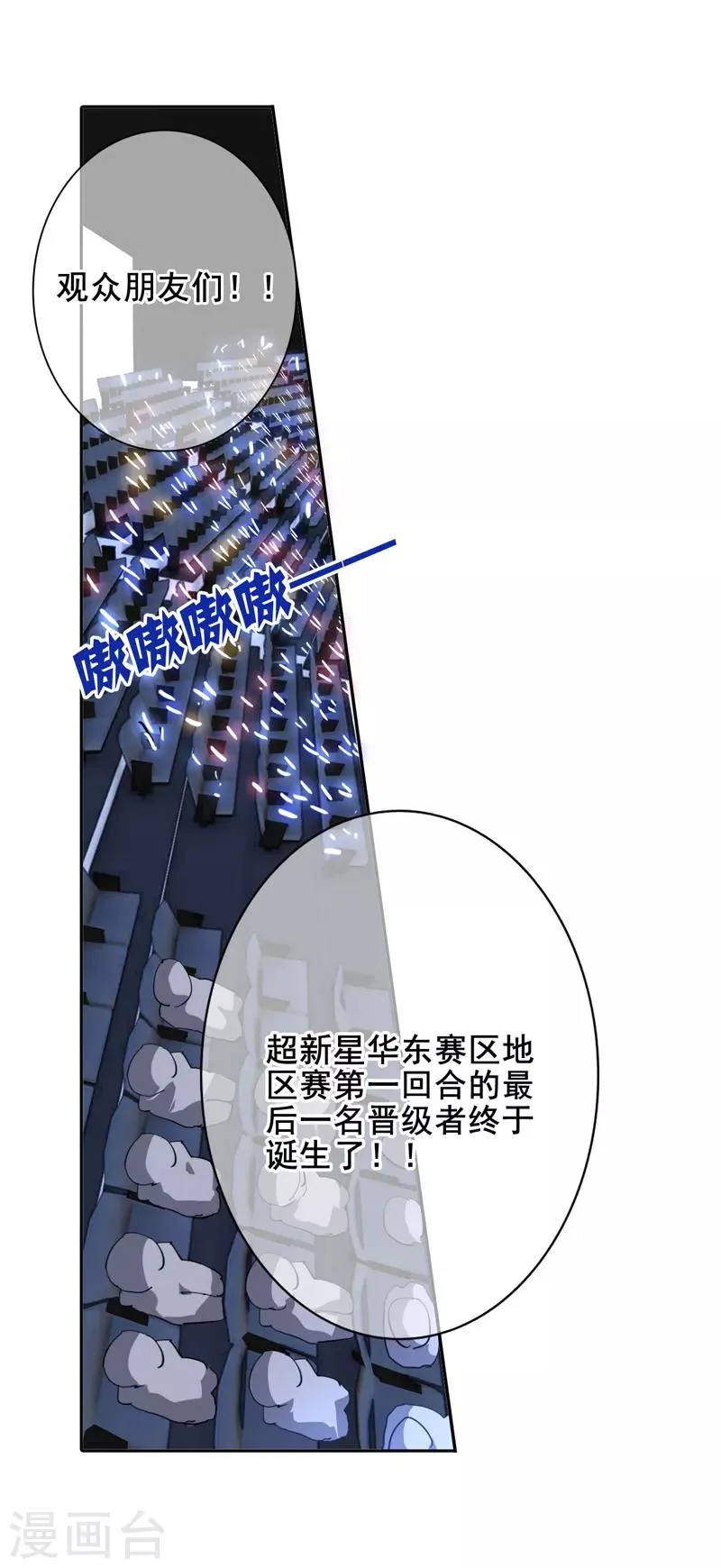 第82话 第16页