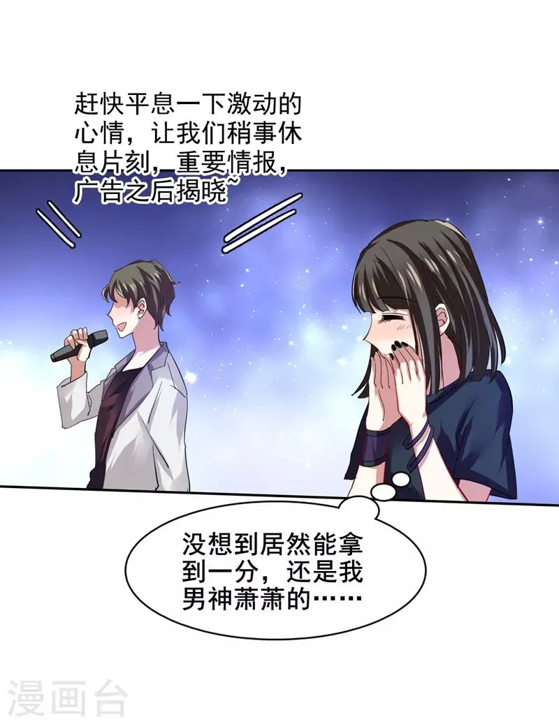 第82话 第18页