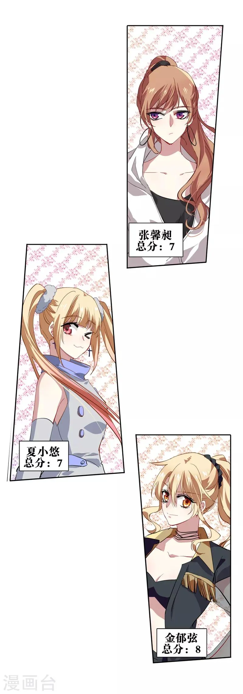 第83话 第3页