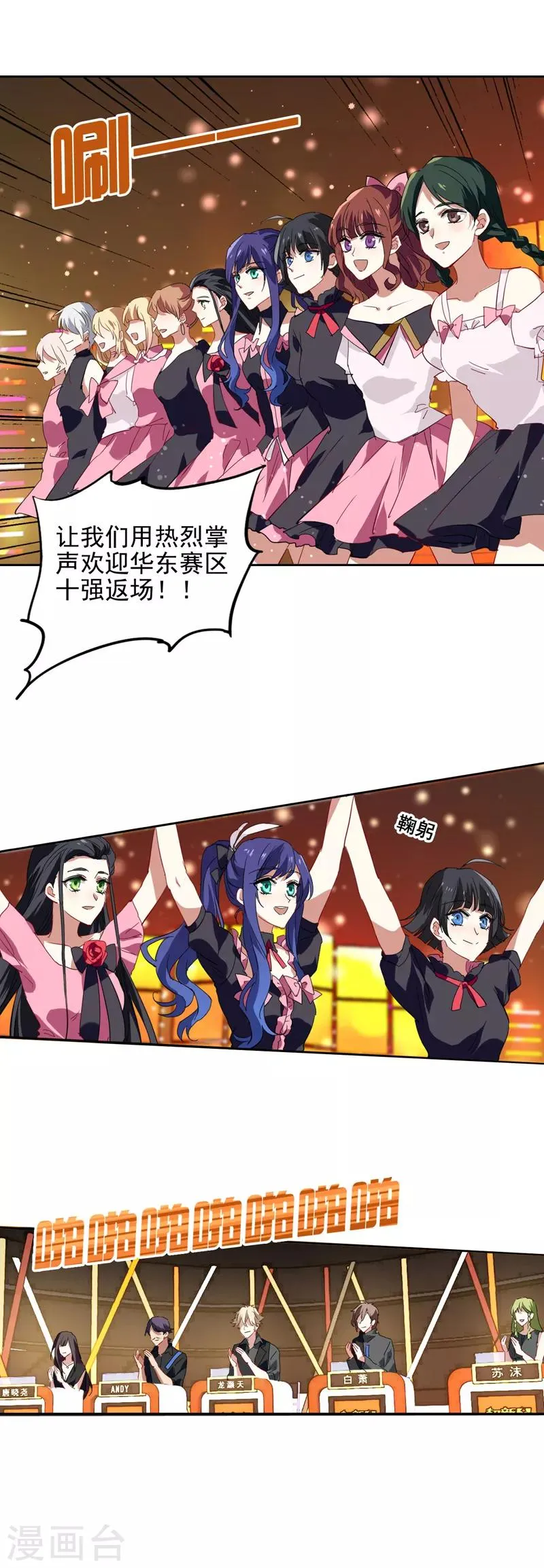 第83话 第5页