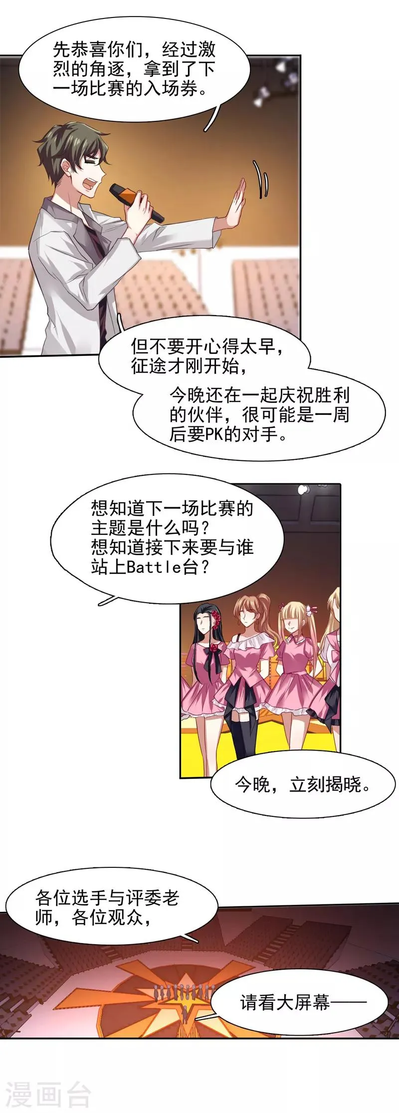 第83话 第6页