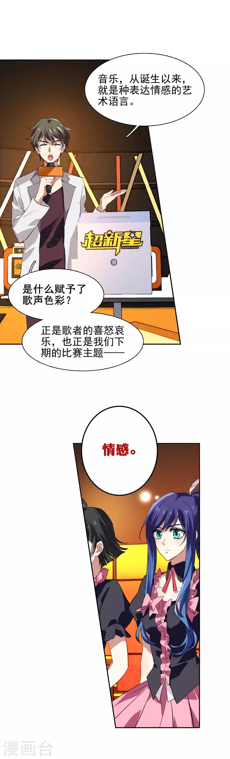 第83话 第10页