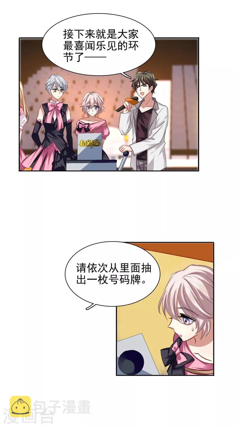 第83话 第11页