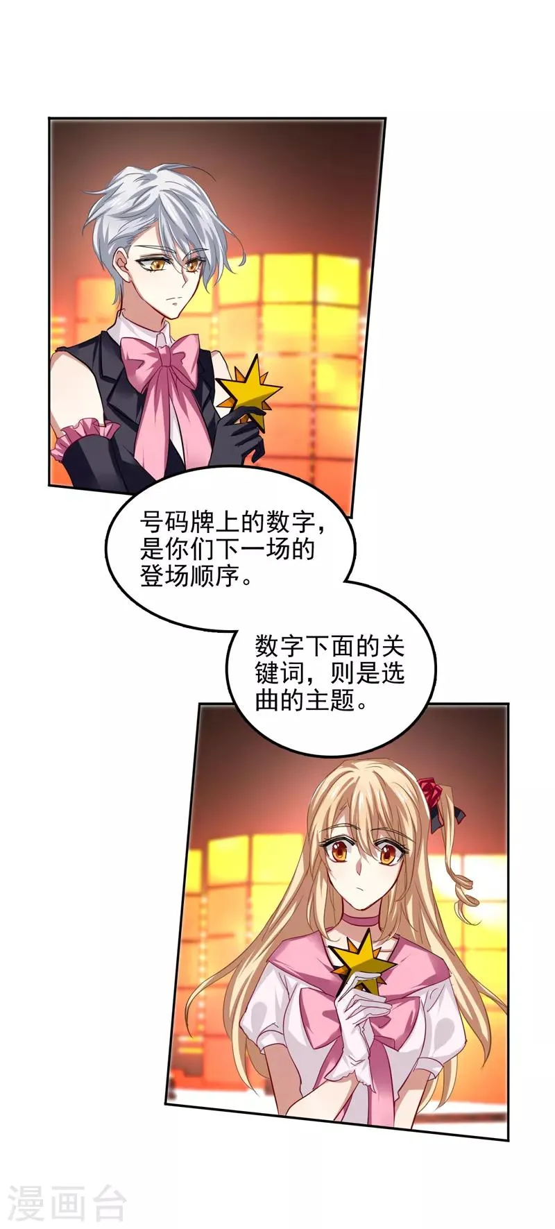 第83话 第12页