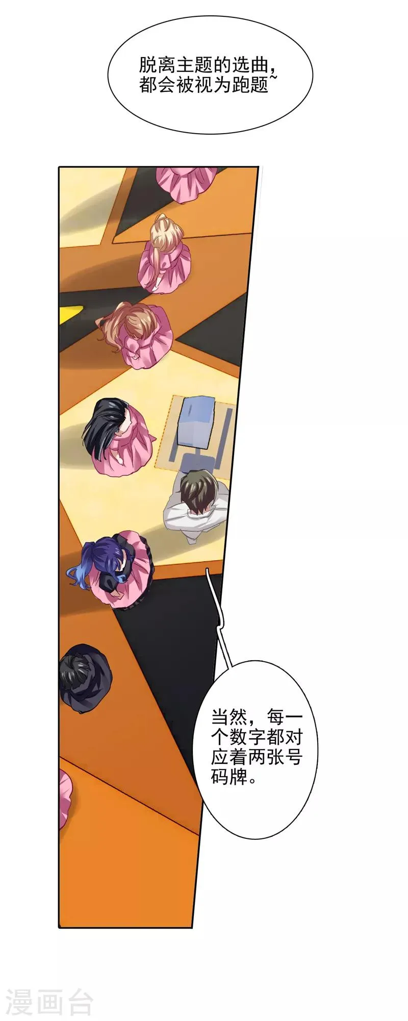 第83话 第14页