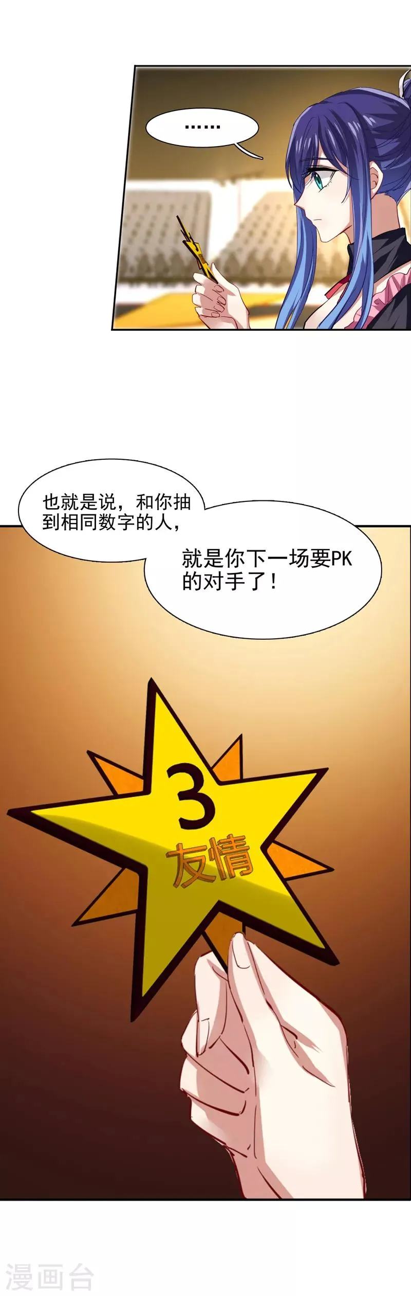 第83话 第15页