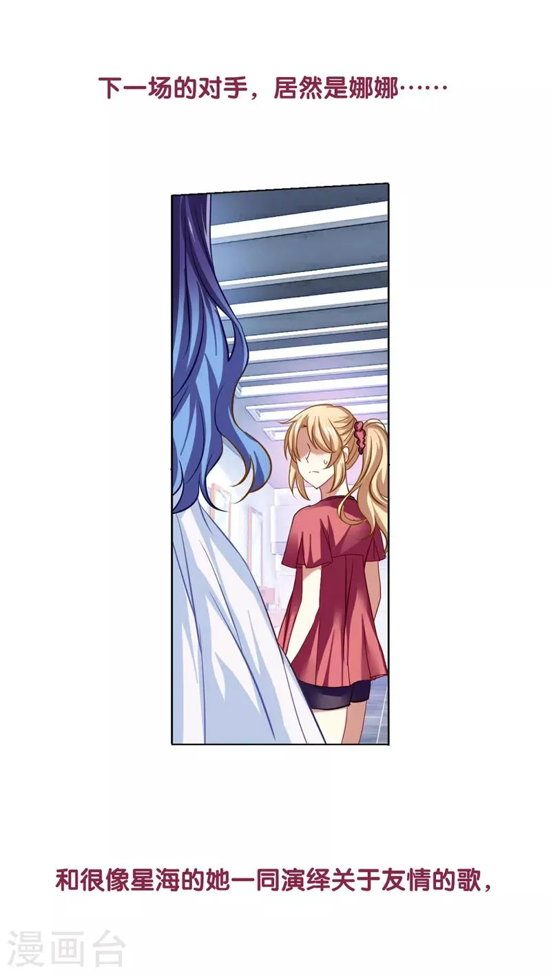 第84话 第2页