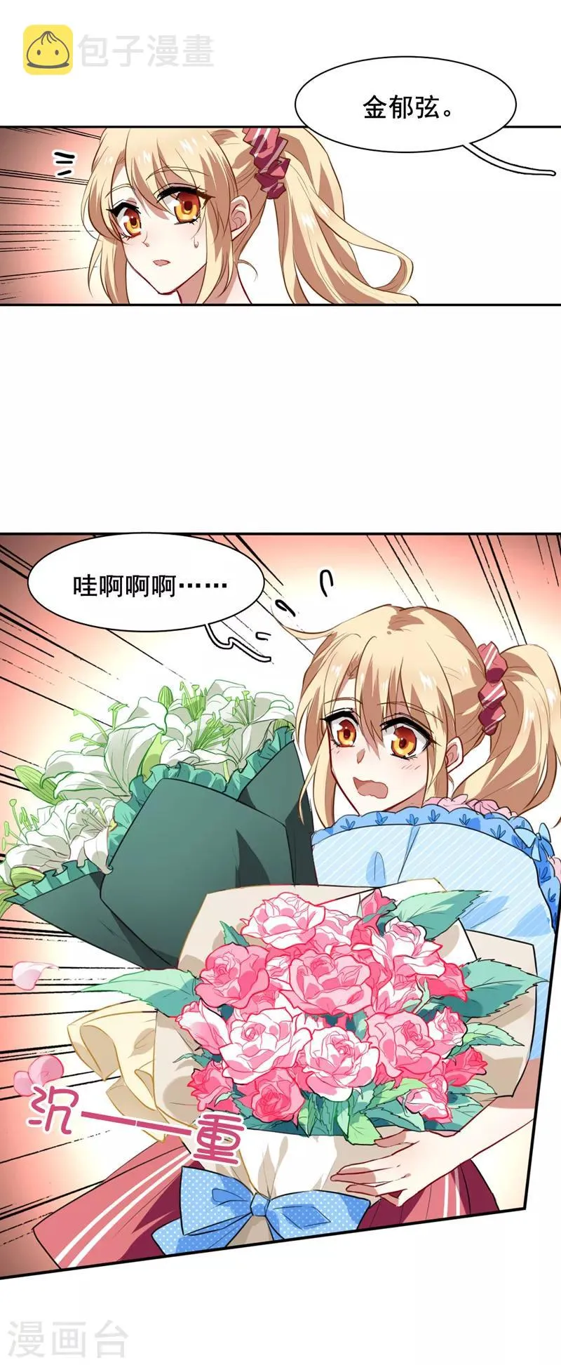 第84话 第4页