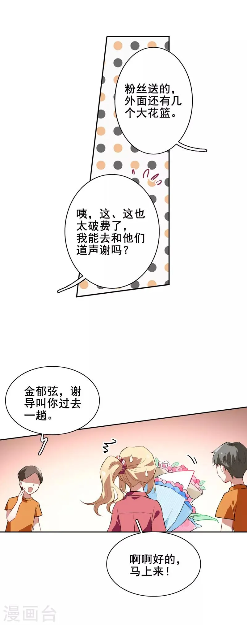 第84话 第5页