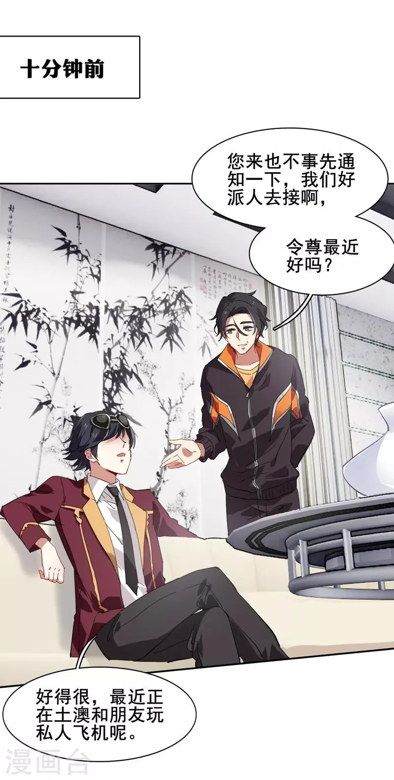 第84话 第6页