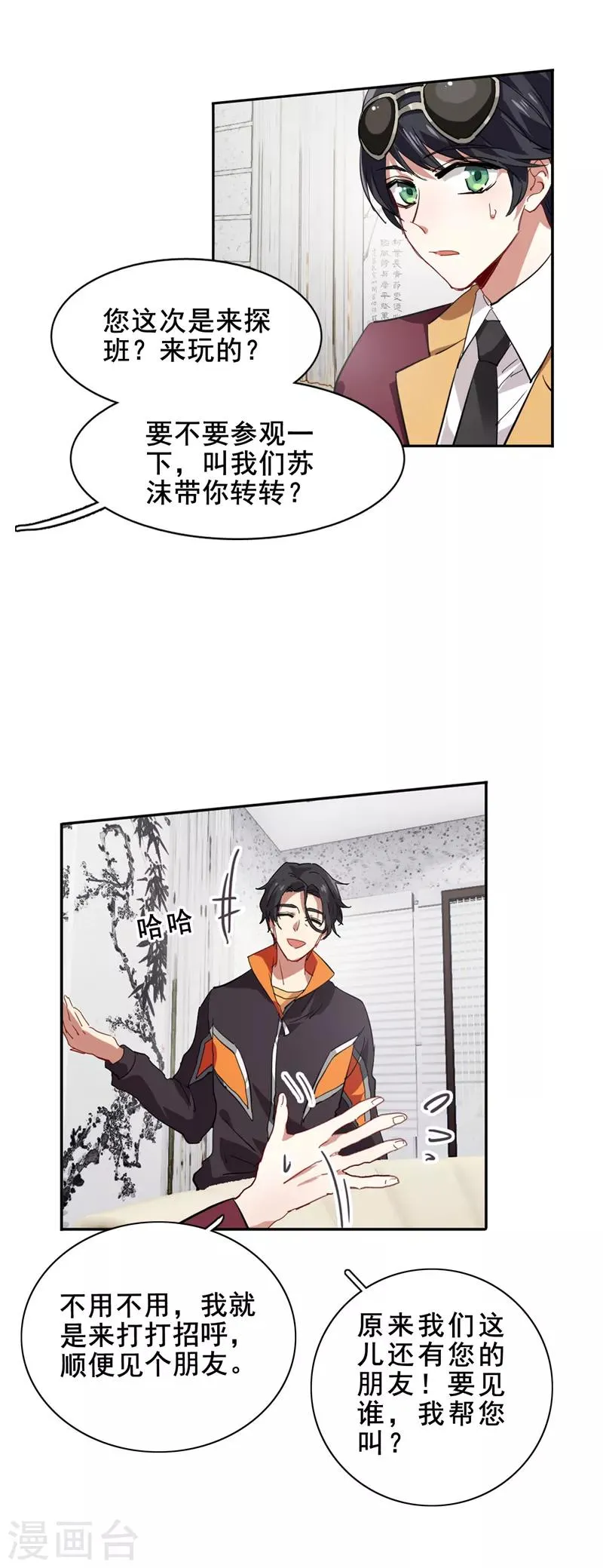 第84话 第7页