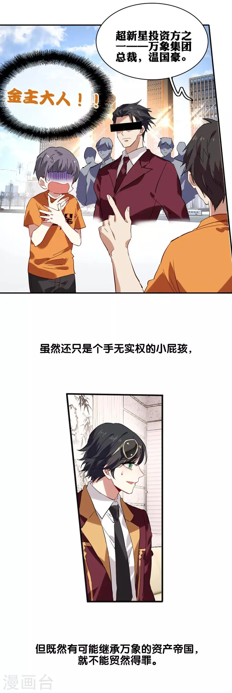 第84话 第9页