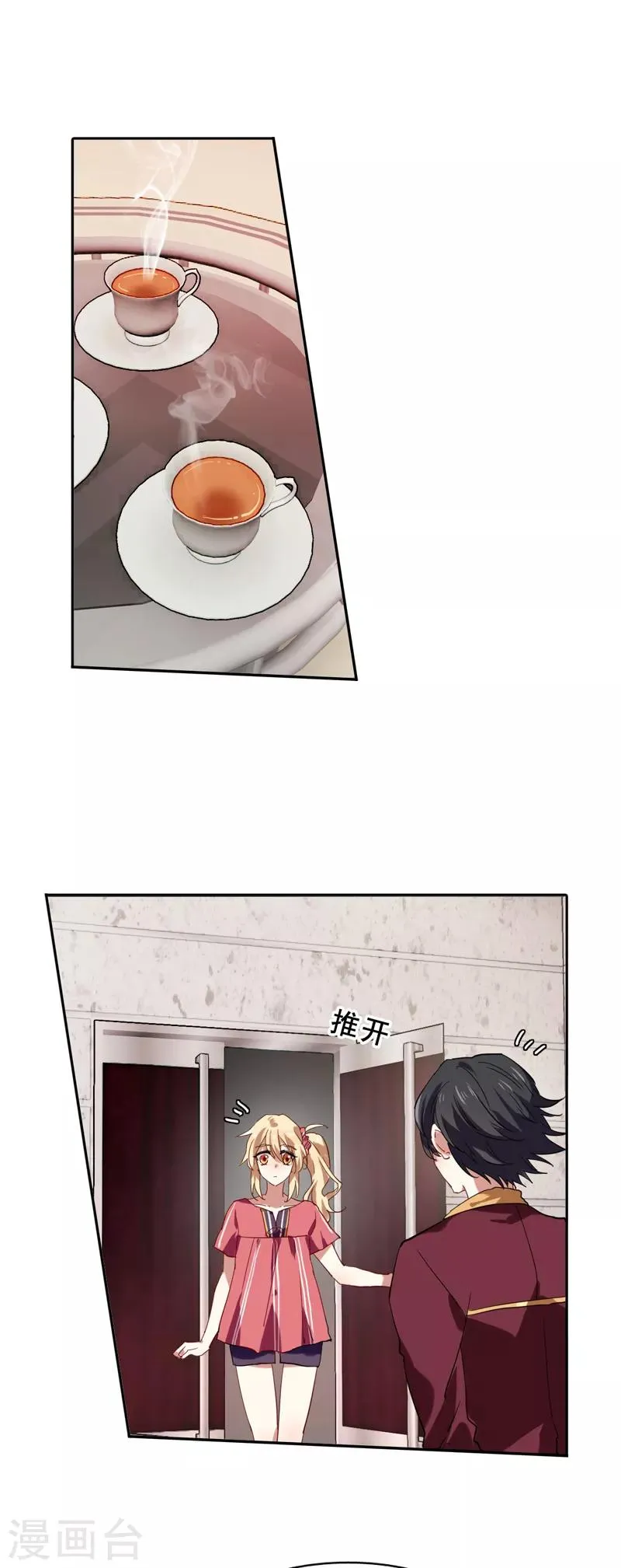 第84话 第10页