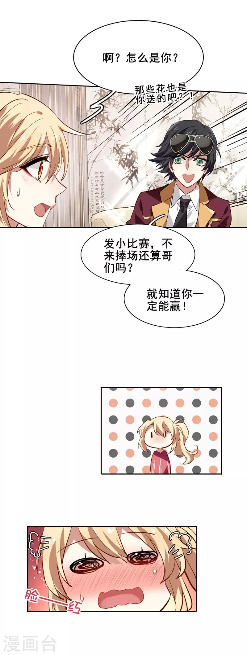 第84话 第11页