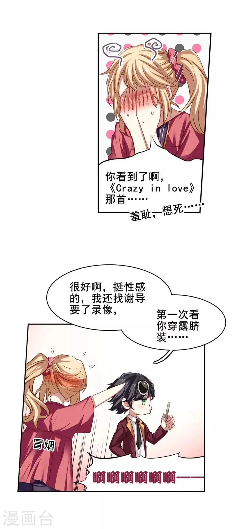 第84话 第12页