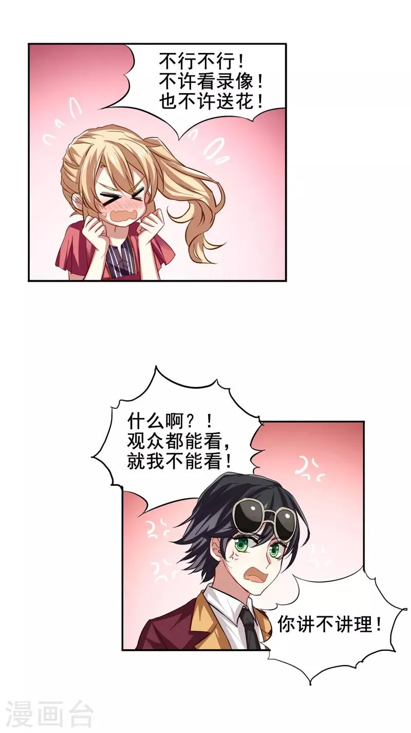 第84话 第13页