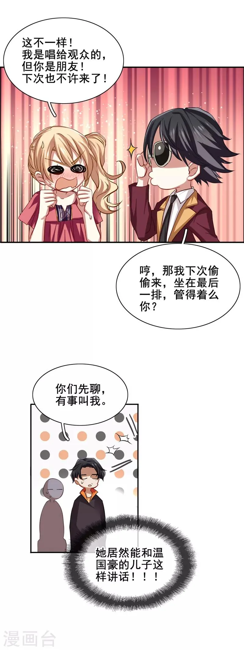 第84话 第14页