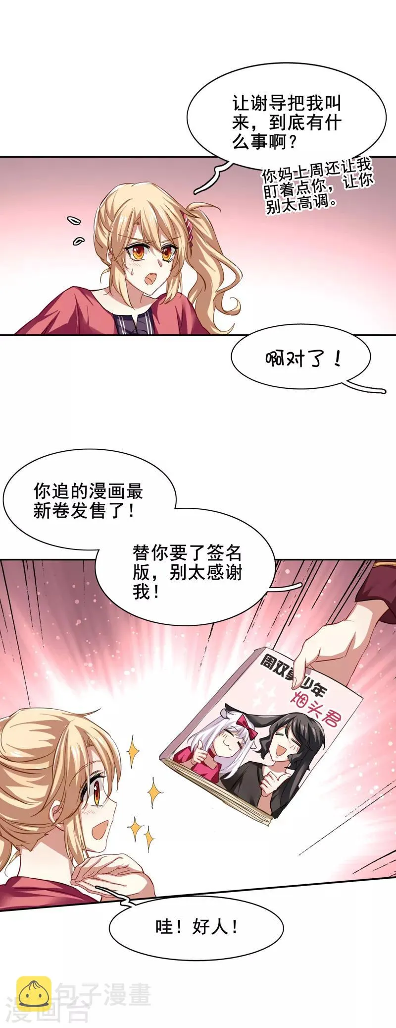 第84话 第15页