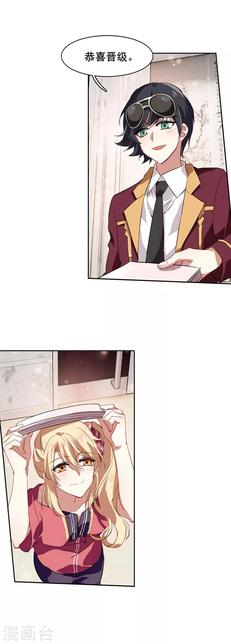 第84话 第17页