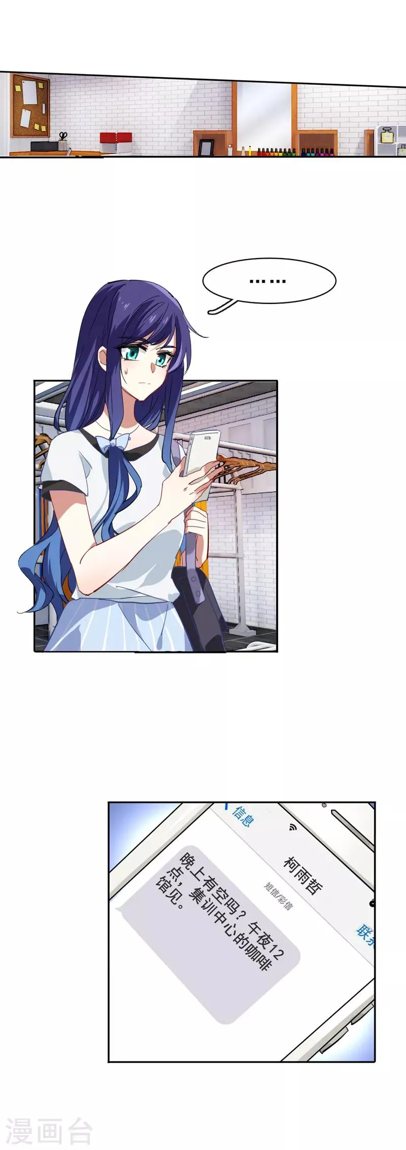 第84话 第18页