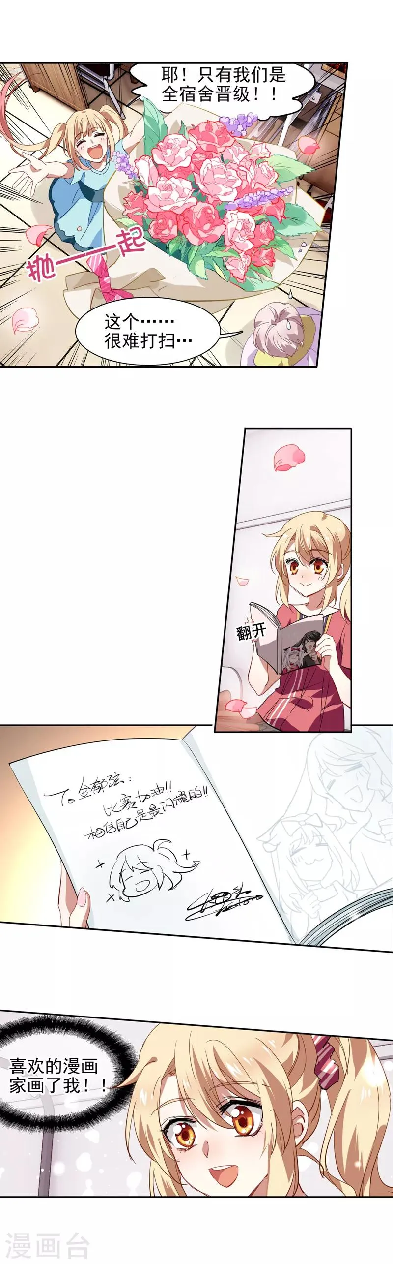 第85话 第1页