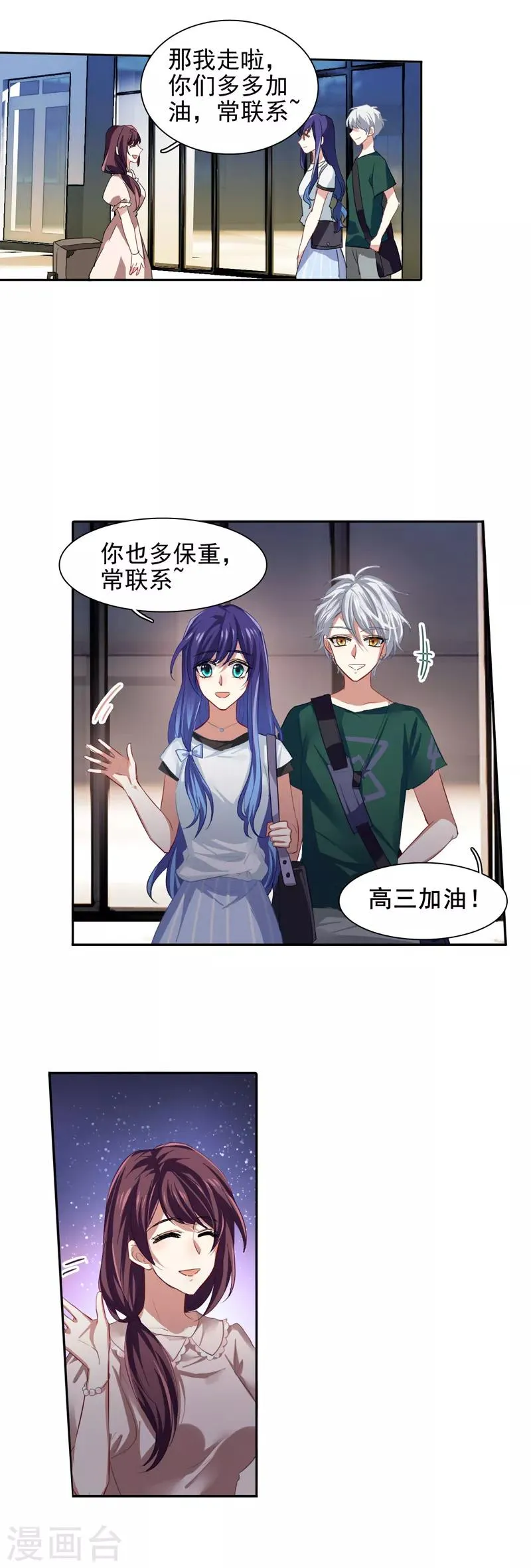 第85话 第4页