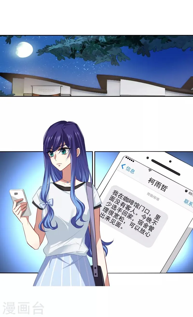 第85话 第5页