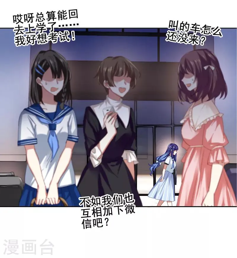第85话 第6页