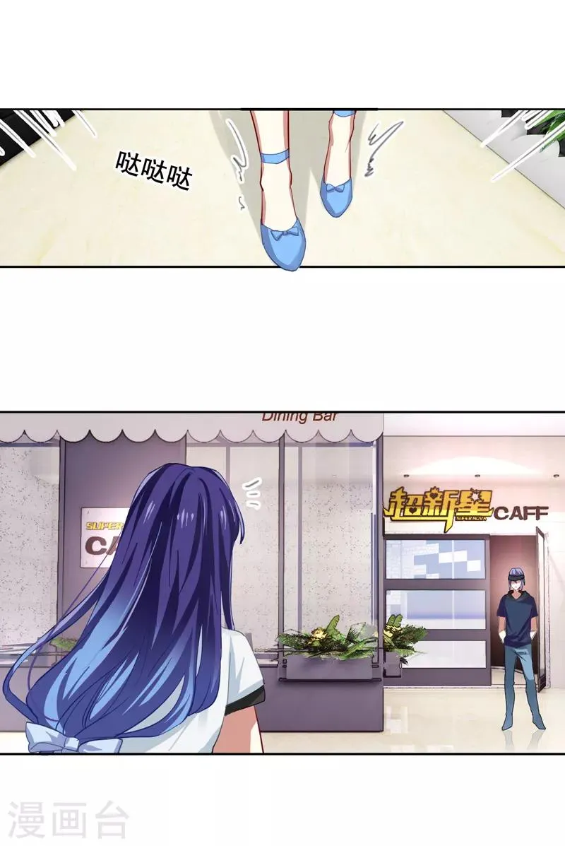 第85话 第7页