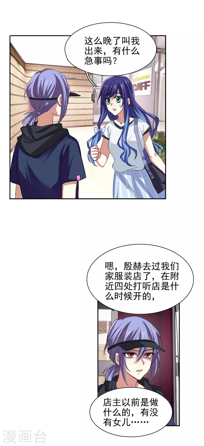 第85话 第8页