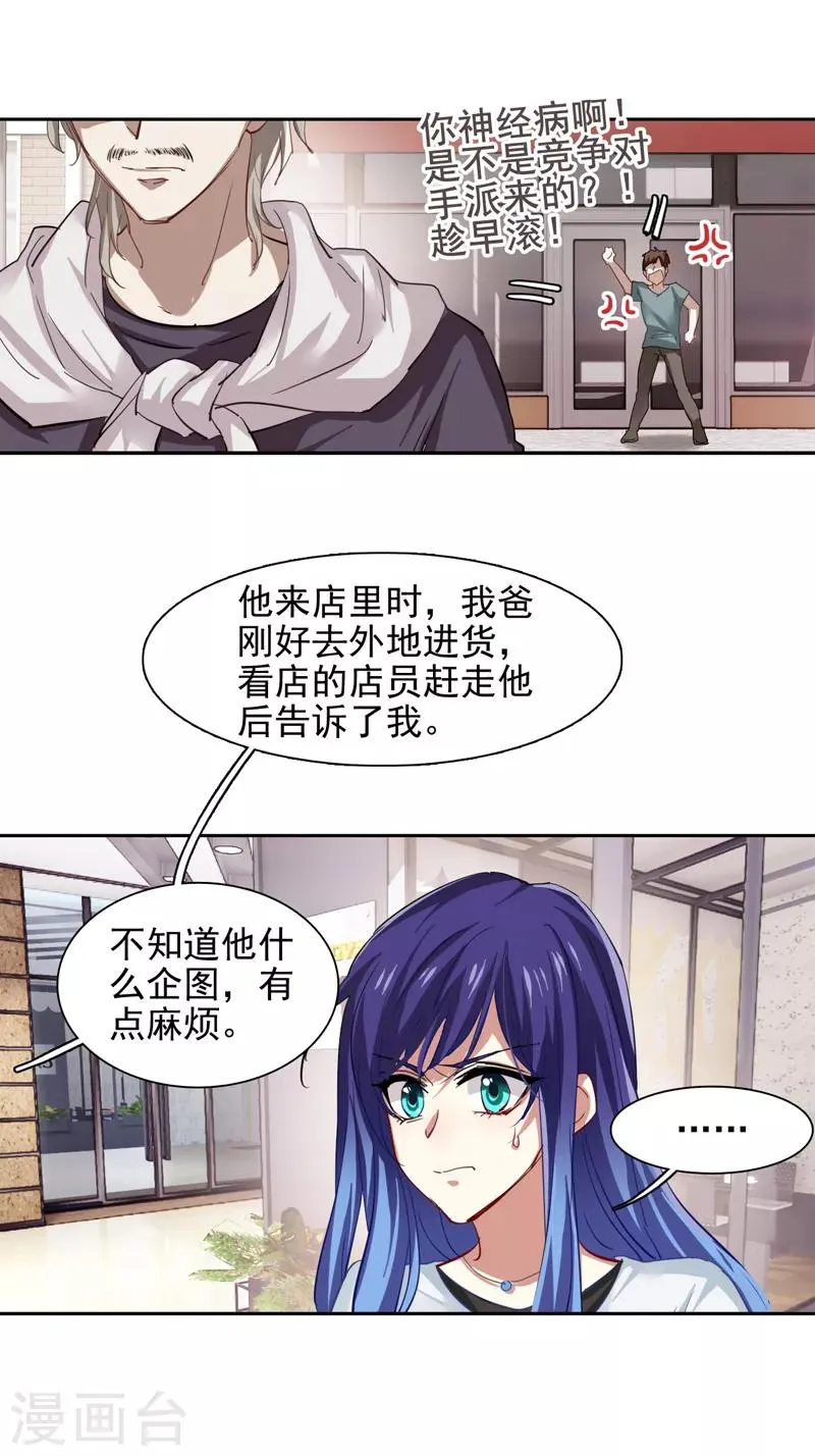 第85话 第9页