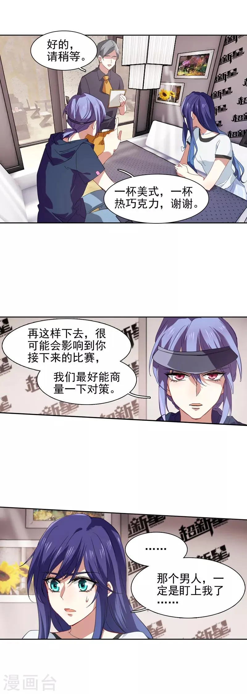 第85话 第10页