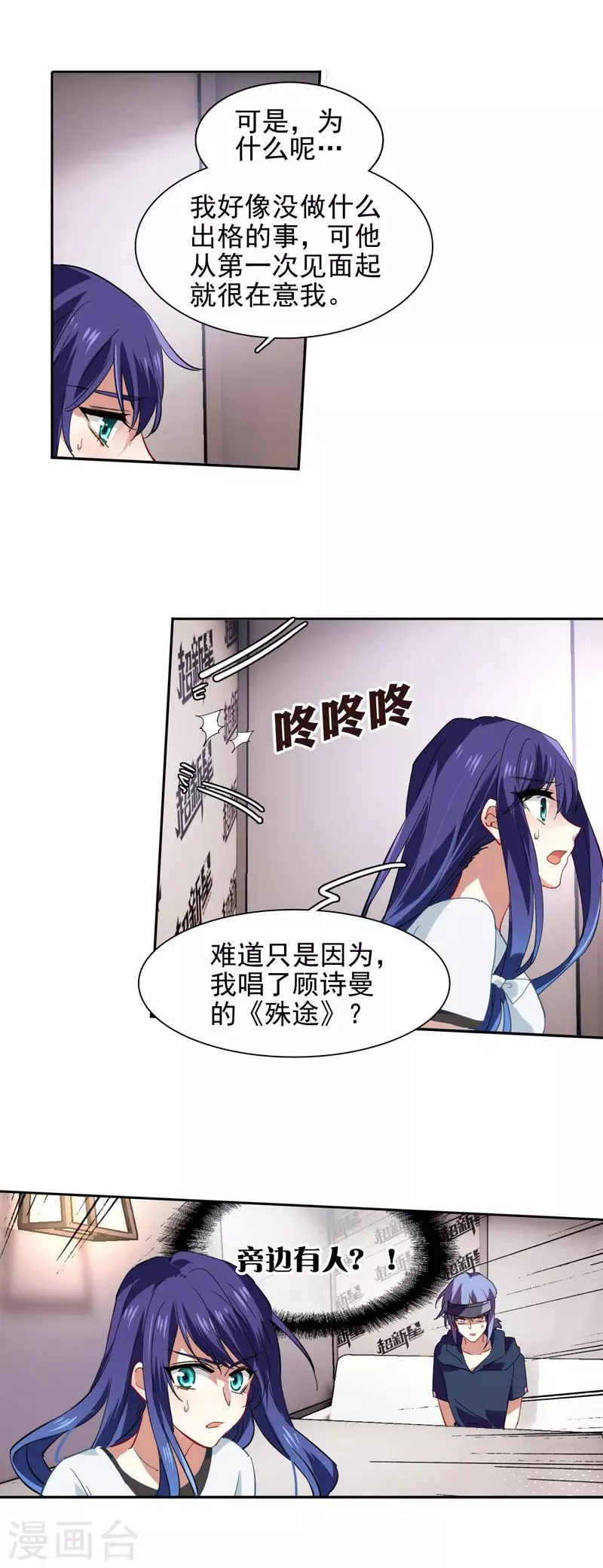 第85话 第11页
