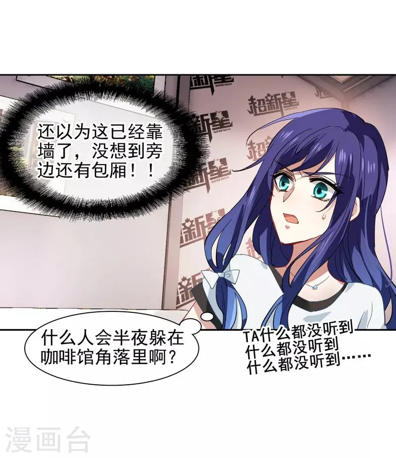 第85话 第12页