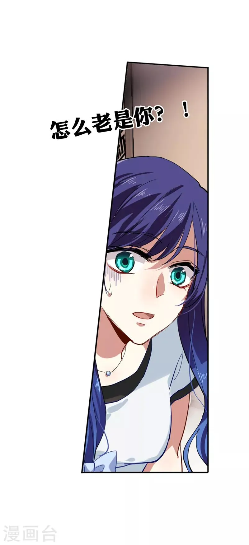 第85话 第14页