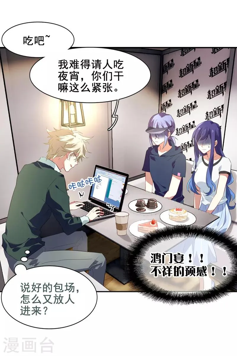 第86话 第1页