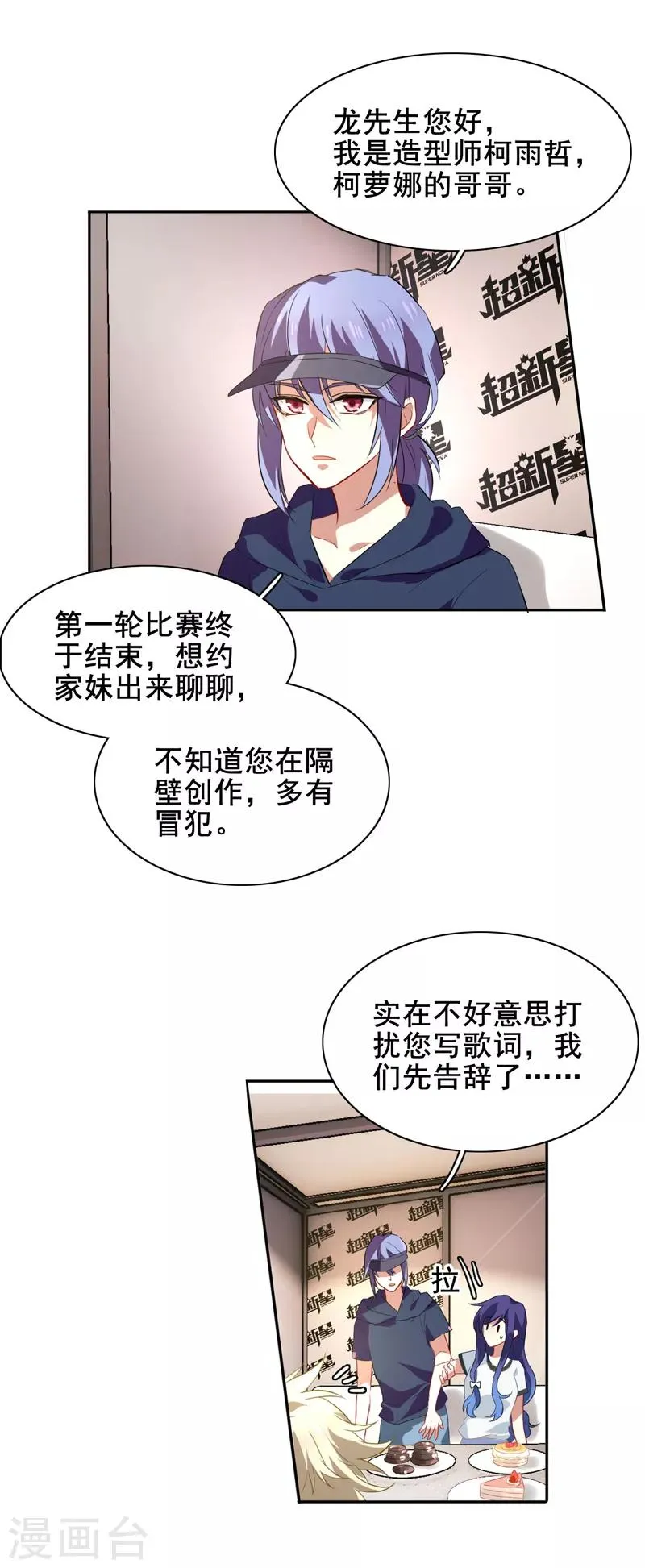 第86话 第2页